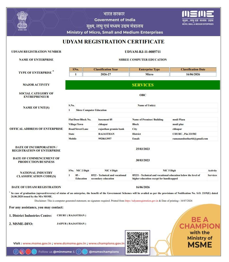 MSME Certificate